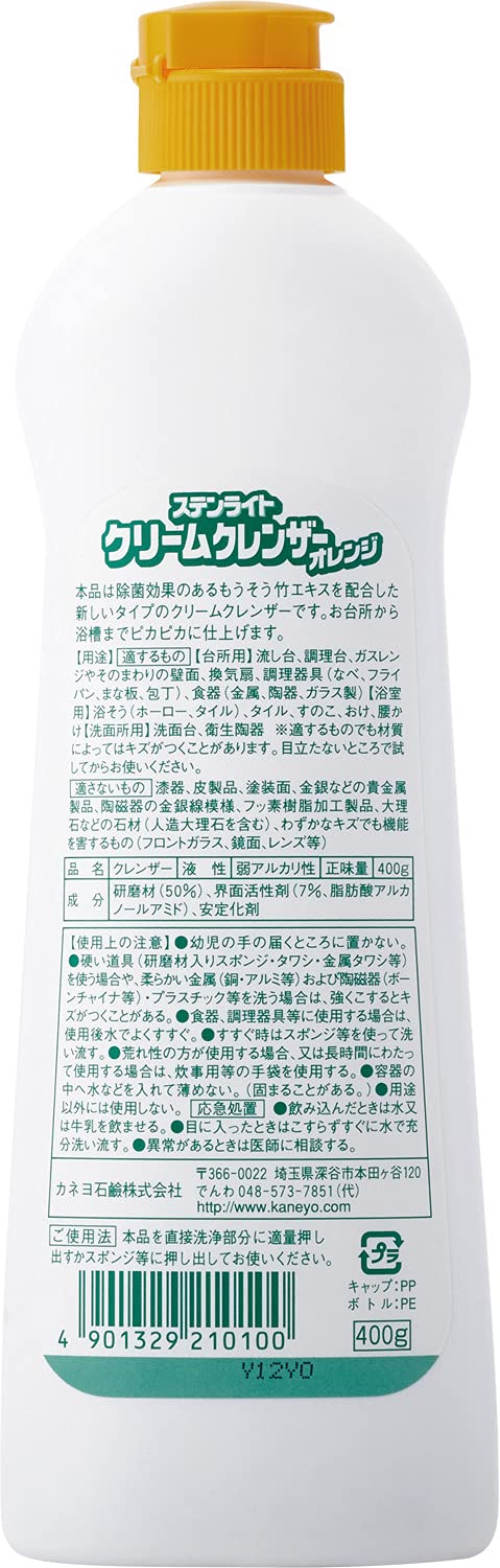 カネヨ石鹸 ステンライト 液体クレンザー クリームクレンザー